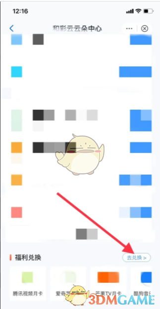 如何轻松兑换和彩云视频会员?揭秘独家攻略! 如何轻松兑换和彩云视频会员?揭秘独家攻略!