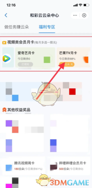 如何轻松兑换和彩云视频会员?揭秘独家攻略! 如何轻松兑换和彩云视频会员?揭秘独家攻略!