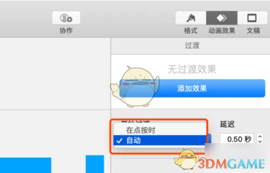 神秘功能揭秘！如何让keynote自动播放，让演示更流畅？