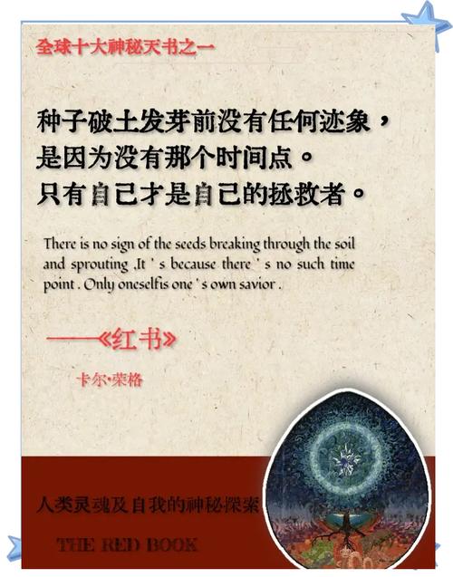 揭秘梦见红衣主教的5大深层心理解析