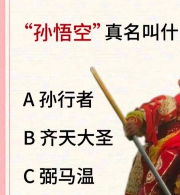 梦见孙悟空预示着哪些?揭开背后象征意义及心理解析 梦见孙悟空预示着哪些?揭开背后象征意义及心理解析