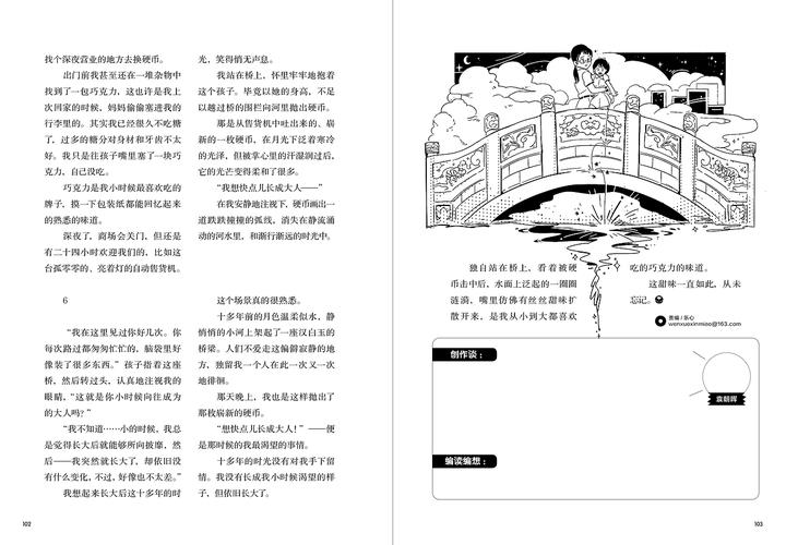 梦见桥路解析揭示隐藏寓意，提升生活智慧