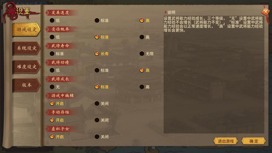 汉末霸业手游攻略：功能按钮全解析与高效使用指南