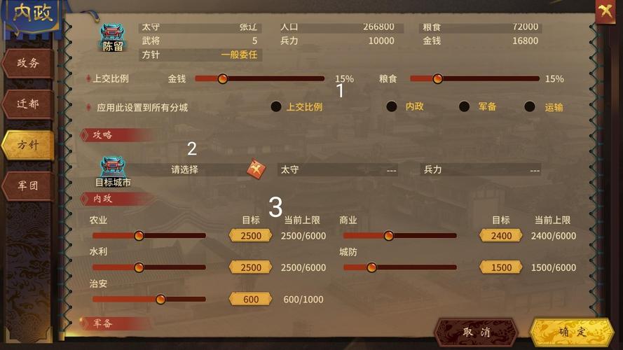 汉末霸业手游攻略：功能按钮全解析与高效使用指南