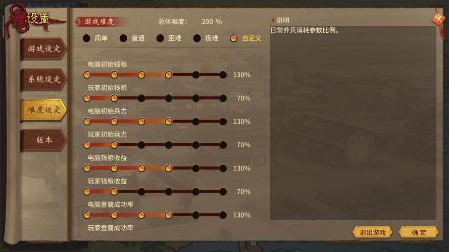 汉末霸业手游攻略：功能按钮全解析与高效使用指南