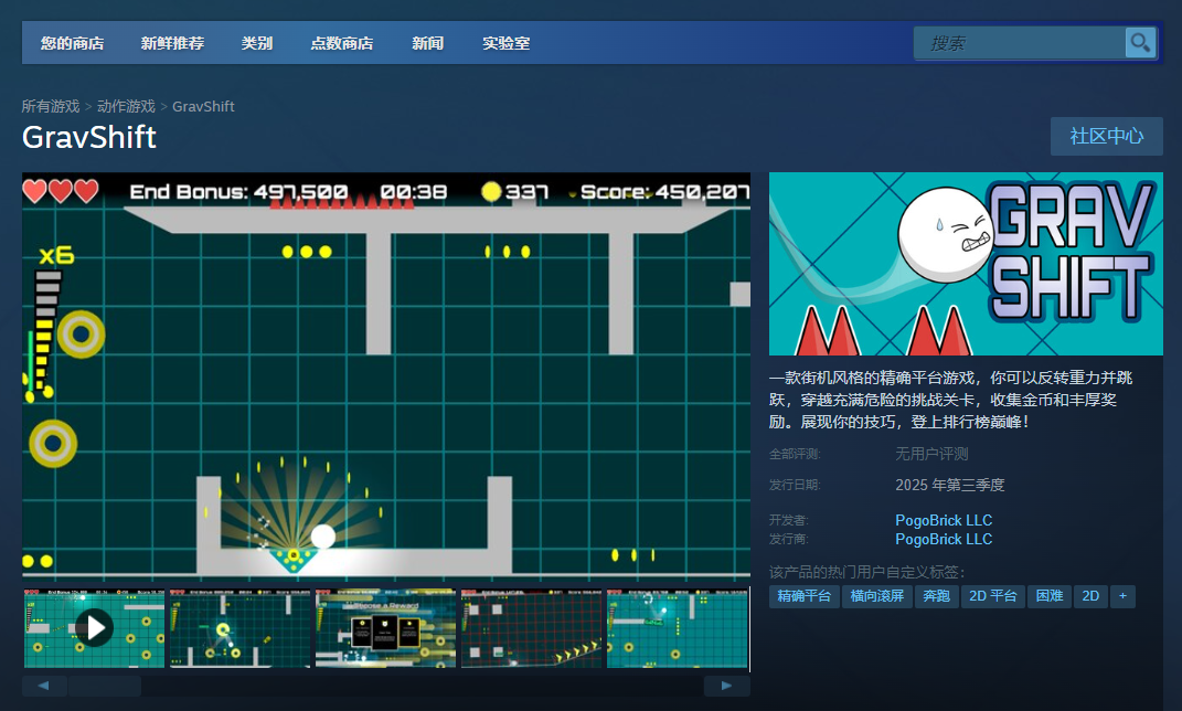 神秘GravShift平台揭秘:你不知道的游戏秘密与攻略 神秘GravShift平台揭秘:你不知道的游戏秘密与攻略