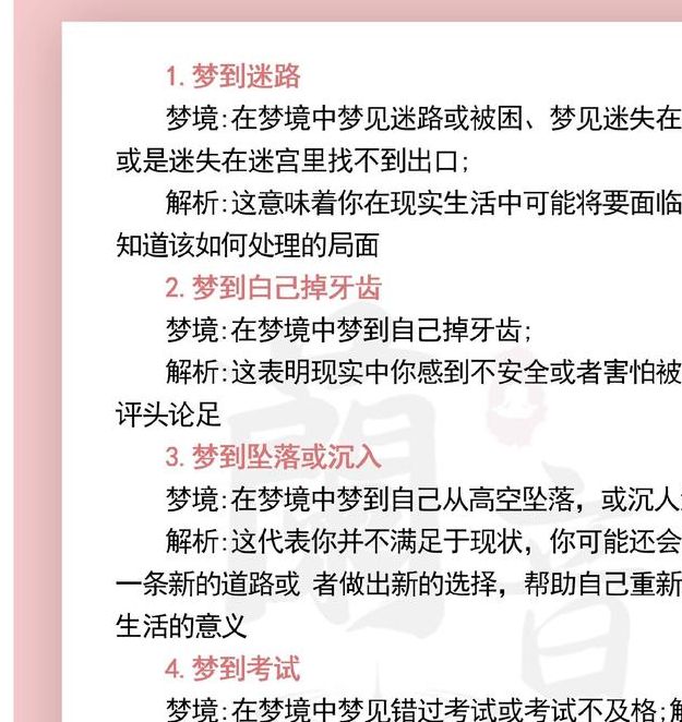梦见逃避暗示了哪些?揭秘心理深层原因与生活启示 梦见逃避暗示了哪些?揭秘心理深层原因与生活启示