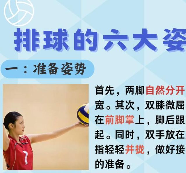 解梦指南梦见打排球寓意解析与心理成长技巧