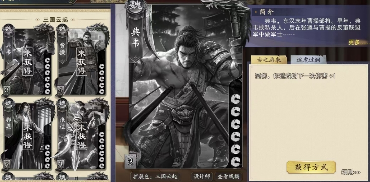 手游攻略：代号杀典韦强度揭秘与高效技能提升方案