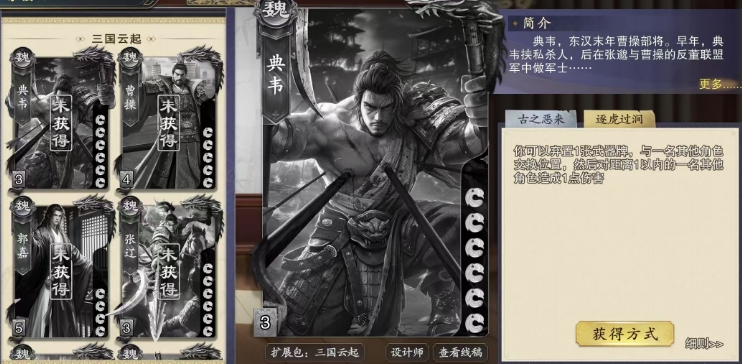 手游攻略：代号杀典韦强度揭秘与高效技能提升方案