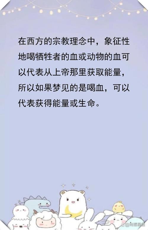 梦见血液心理解析，专家探索背后的深层含义！