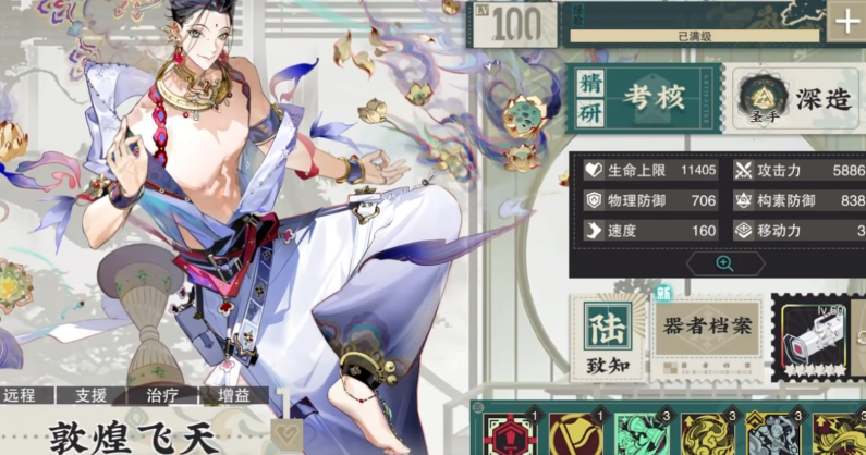 物华弥新手游攻略：掌握敦煌飞天技能，畅享战斗新体验！