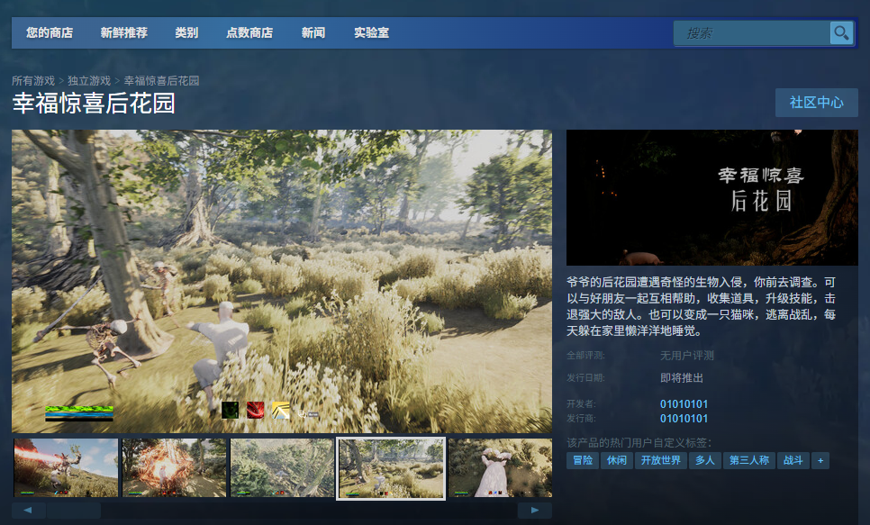 单游攻略:详解幸福惊喜后花园下载安装,领取独家游戏秘籍提升体验 单游攻略:详解幸福惊喜后花园下载安装,领取独家游戏秘籍提升体验