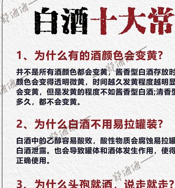梦见白酒的5个寓意及心理解析,帮你解读梦境奥秘 梦见白酒的5个寓意及心理解析,帮你解读梦境奥秘