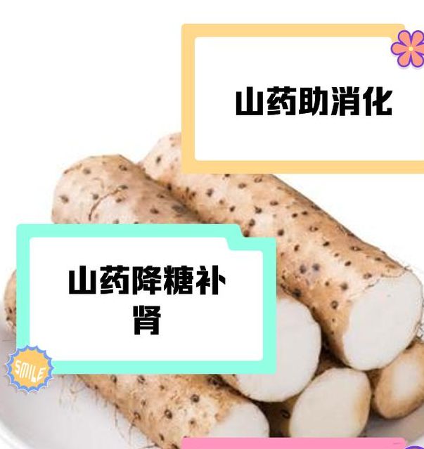 梦见山药的10个寓意解析,帮你全面了解解梦知识 梦见山药的10个寓意解析,帮你全面了解解梦知识