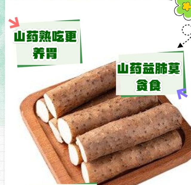 梦见山药的10个寓意解析,帮你全面了解解梦知识 梦见山药的10个寓意解析,帮你全面了解解梦知识