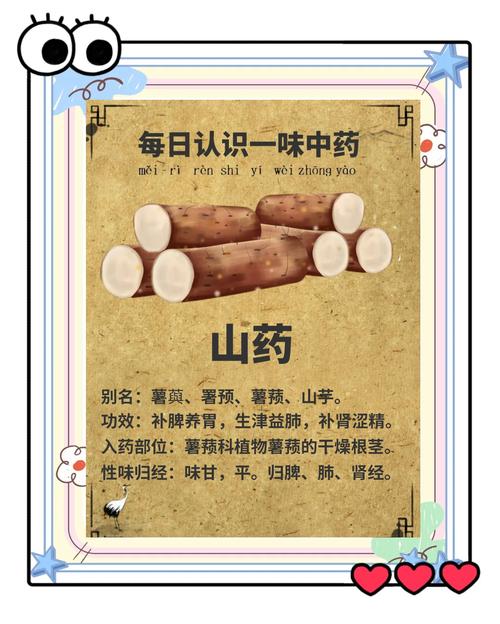 梦见山药的10个寓意解析,帮你全面了解解梦知识 梦见山药的10个寓意解析,帮你全面了解解梦知识