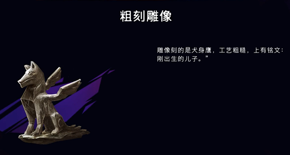 如何高效获取波斯王子：失落的王冠粗制雕像？完整攻略在此！