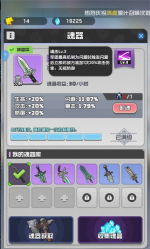 手游攻略 | 勇者之翼online0氪微氪最佳闪避流养成技巧，轻松提升战力