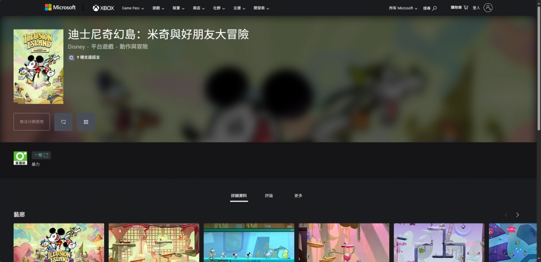 米奇与朋友邀你历险：迪士尼幻梦岛发售时间是什么时候？