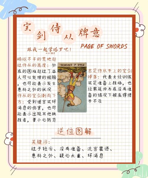 梦见剑与宝剑寓意你的内心隐藏着哪些力量? 梦见剑与宝剑寓意你的内心隐藏着哪些力量?