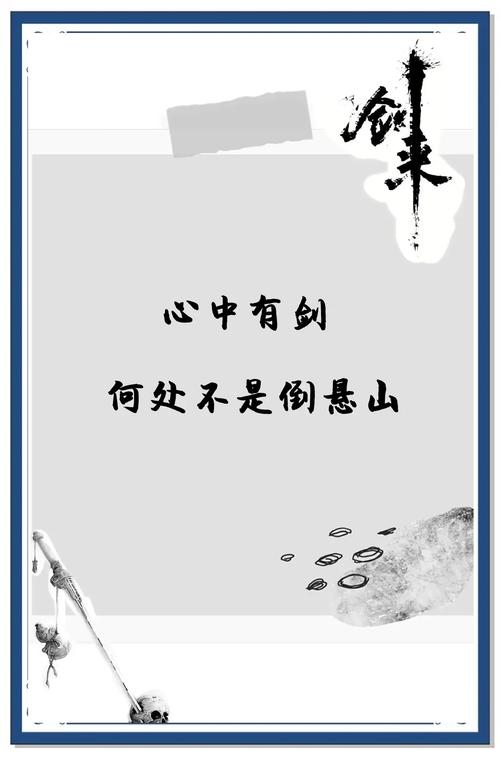 梦见剑与宝剑寓意你的内心隐藏着哪些力量? 梦见剑与宝剑寓意你的内心隐藏着哪些力量?