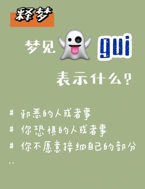 梦见幽灵详解深入解析象征含义,用户关心的心理暗示揭秘! 梦见幽灵详解深入解析象征含义,用户关心的心理暗示揭秘!