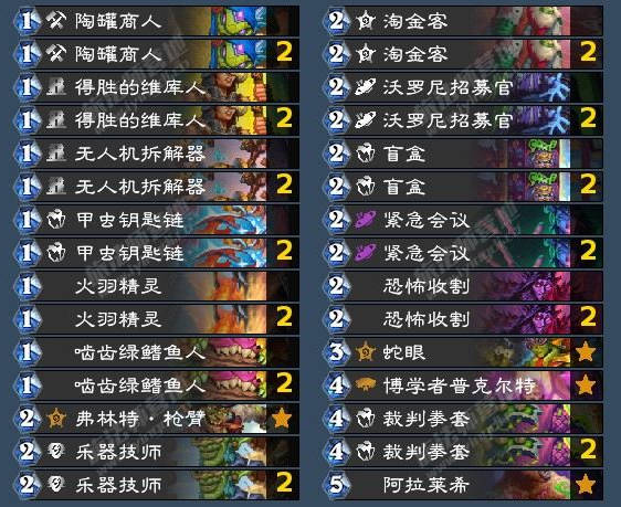 炉石传说翡翠梦境恶魔猎手成就秘籍：快速上手攻略和高效解决方案