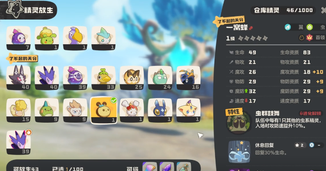 洛克王国：如何高效获取首领血脉秘药攻略