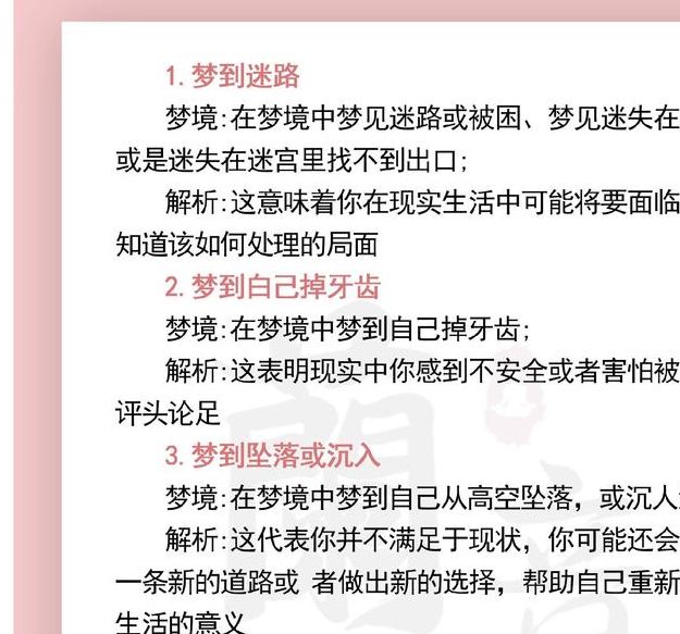 解读梦见堤岸梦境分析的5个科学角度