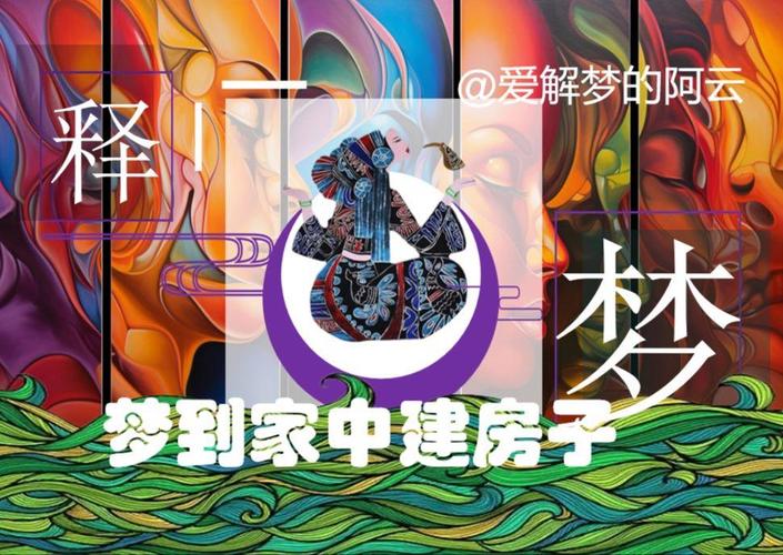 解梦专家梦见建筑师的3个隐藏象征与深层解读