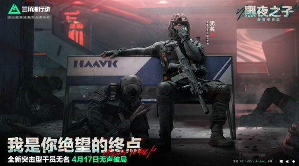 手游攻略揭秘：三角洲行动S4上线时间及核心亮点解析