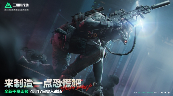 手游攻略揭秘：三角洲行动S4上线时间及核心亮点解析