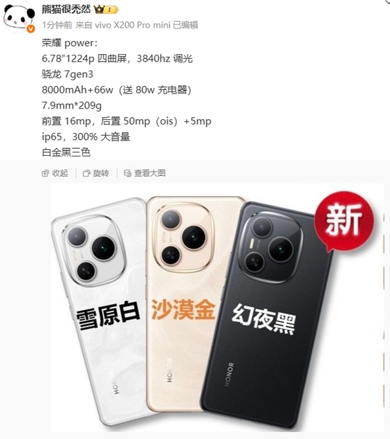 荣耀Power首款8000mAh续航手机亮相:全新参数和外观设计引发关注,究竟有何特别? 荣耀Power首款8000mAh续航手机亮相:全新参数和外观设计引发关注,究竟有何特别?