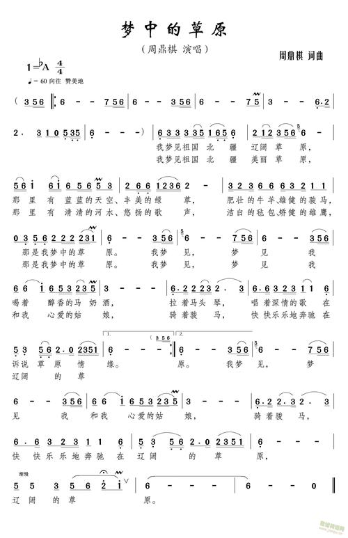 梦见草原的心理分析解读4种内心情感变化