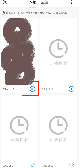 掌握画世界绘画过程查看技巧，全方位提升创作能力