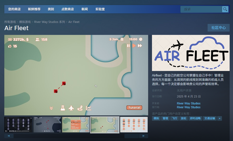 秒懂Air Fleet安装攻略：轻松下载，畅享游戏乐趣