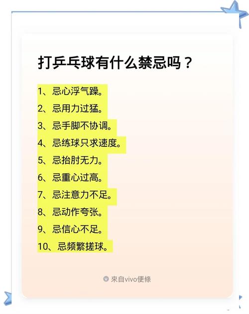 梦见乒乓球解析揭秘5个隐藏心理信号与专家建议