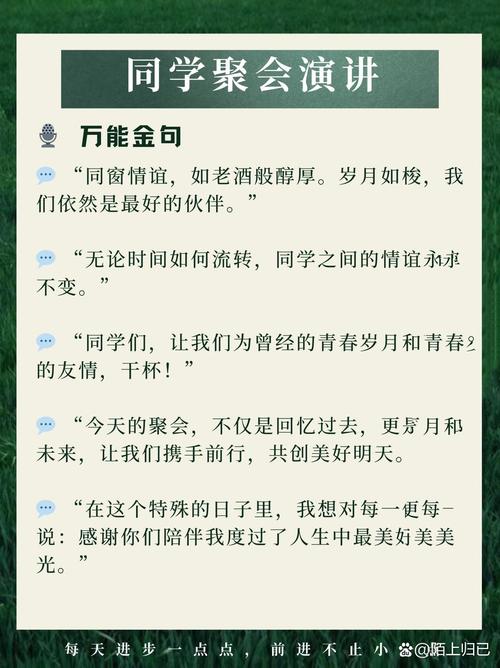 梦见同学聚会的心理解读揭示潜意识中的情感纽带与重聚期盼