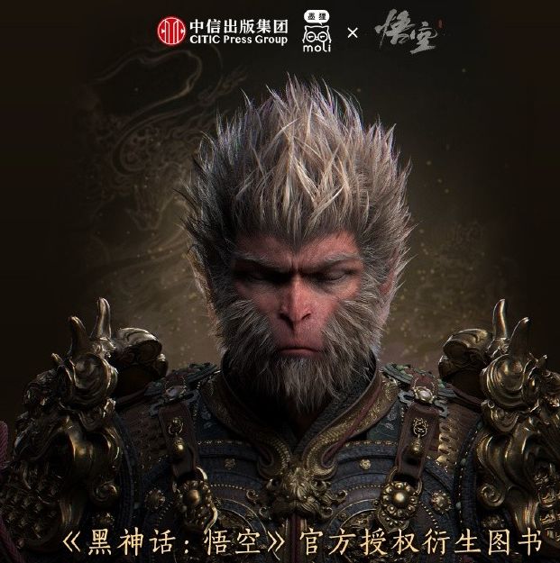 黑神话影神图实体书为何成为玩家热议焦点？4月10日发售，售价159元起