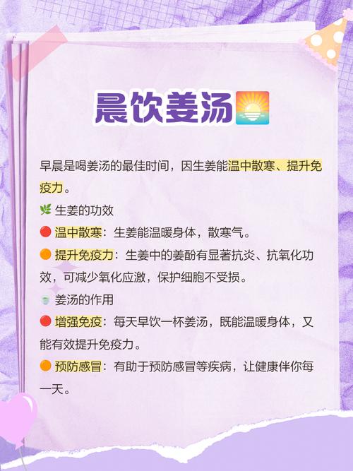 梦见姜汤预示着哪些？心理专家解析梦境背后的健康提示