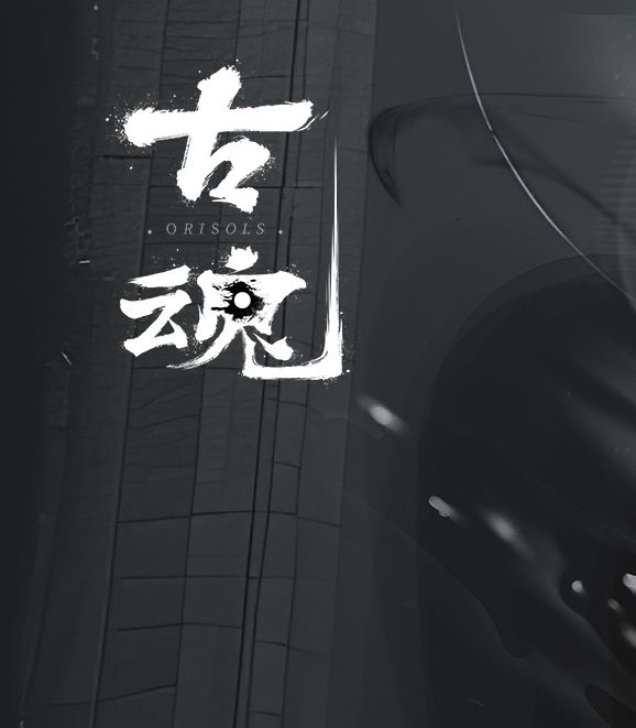 如何释放古魂败德骑士索列姆的最佳魂核技能羁绊？