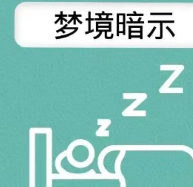 梦见房屋梁折解析心理暗示 vs 梦境预兆，哪个更靠谱？