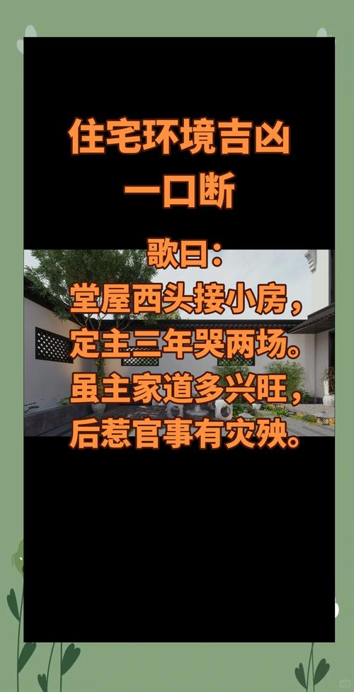 梦见屋檐预示哪些？揭秘梦境象征及心理暗示的深层含义
