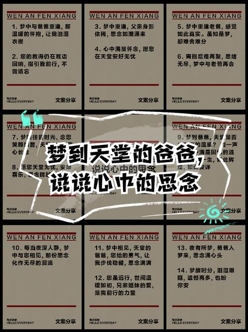 梦见已故父亲暗示哪些?揭示内心深处的情感密码 梦见已故父亲暗示哪些?揭示内心深处的情感密码