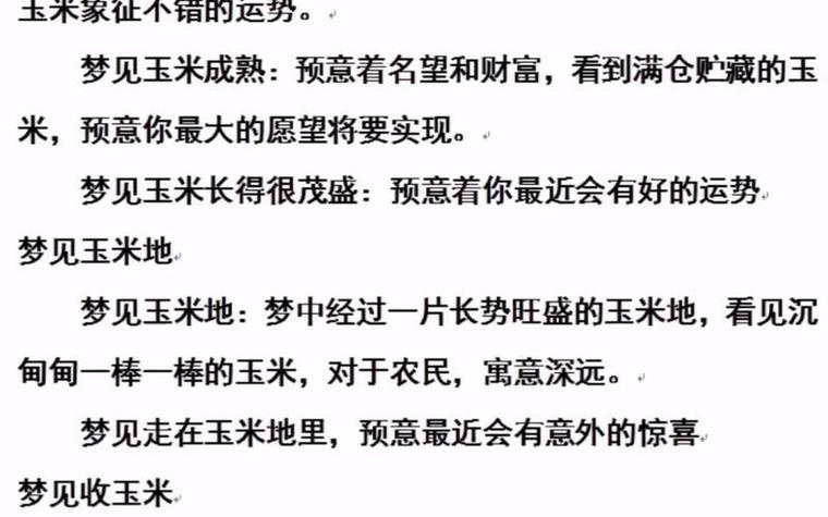 解梦梦见种菜的5大潜在意义与现实影响