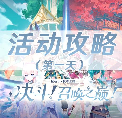 原神无极限格斗赛：第一天满分攻略，轻松拿高分！