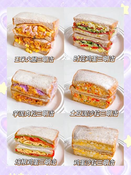 梦见三明治是哪些意思？解读美食符号背后的心理暗示