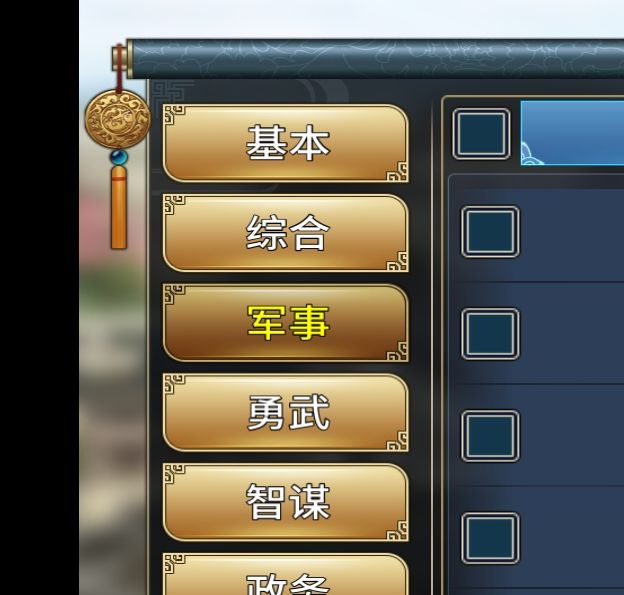 揭秘汉末霸业武将抢掠属性：如何快速提升实力？