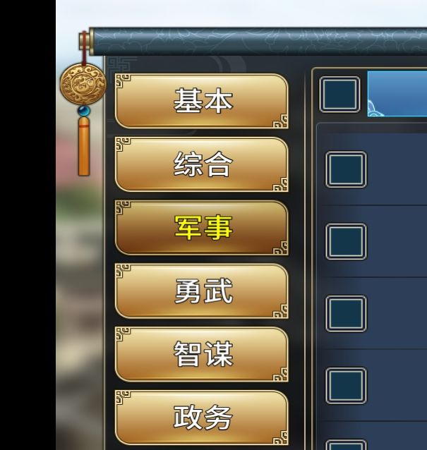 揭秘汉末霸业武将抢掠属性：如何快速提升实力？